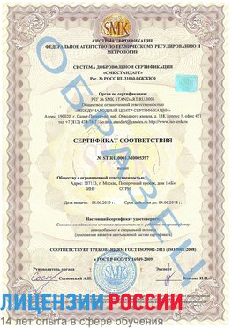 Образец сертификата соответствия Нальчик Сертификат ISO/TS 16949